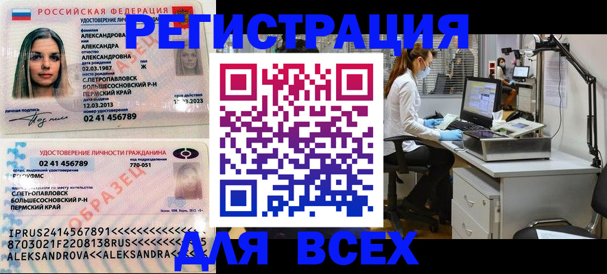 временная регистрация для школы в Таштаголе