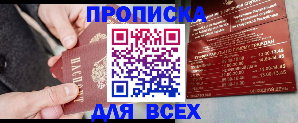 прописка поиск в Таштаголе